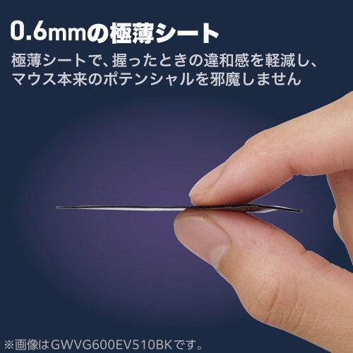 エレコムGWVG600EV501BK