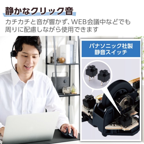 エレコムM−XGXL31DBSKBK