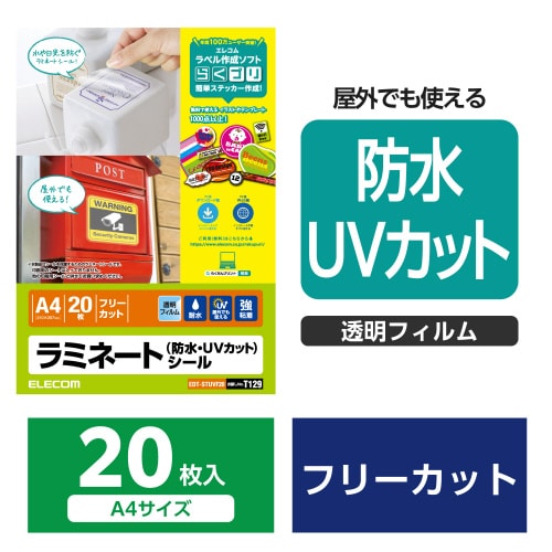 エレコムEDT−STUVF20