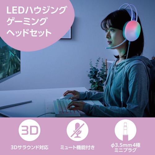 エレコムHS−G09STWH