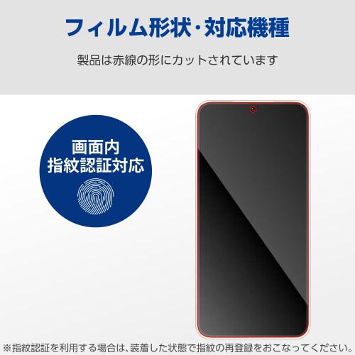 エレコムPM−G236FLFPAN