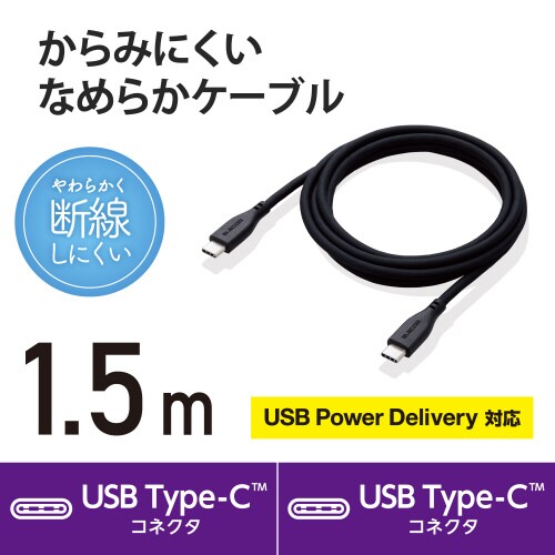 エレコムMPA−CCSSEC15BK