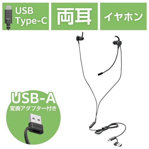 エレコムHS−EP12SCBK