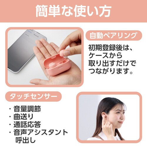 エレコムLBT−TWS16PN