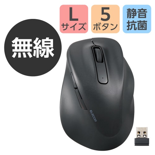 エレコムM−XGL30DBSKABK