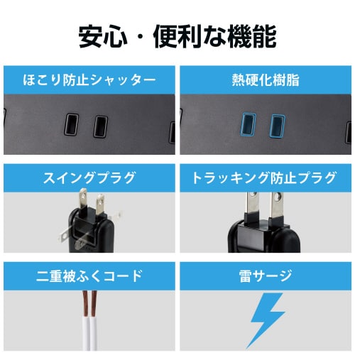 エレコムECT−1510BK