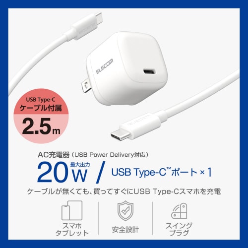 エレコムMPA−ACCP7720WH