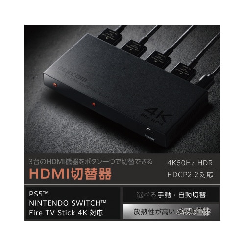 エレコムDH−SW4KB31BK/E