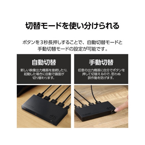 エレコムDH−SW4KB31BK/E