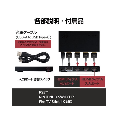 エレコムDH−SW4KB31BK/E