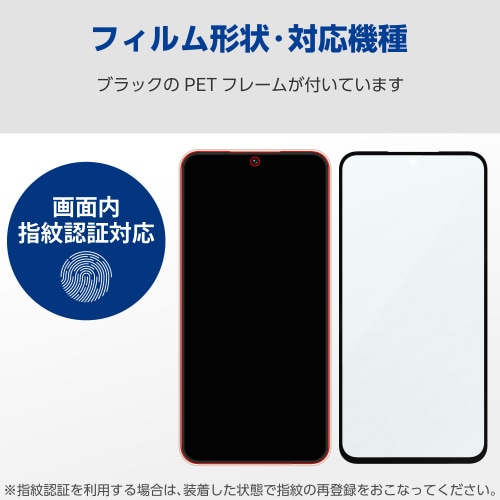 エレコムPM−G236FLGF