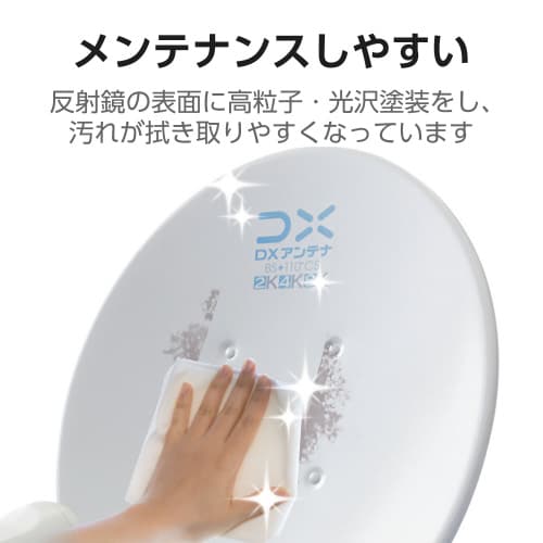 エレコムEC−PA45K