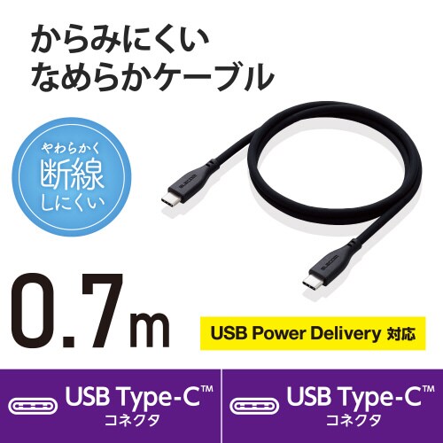 エレコムMPA−CCSSEC07BK