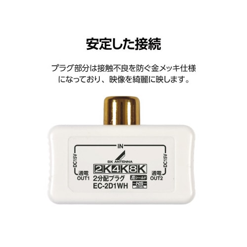 エレコムEC−2D1WH(H)