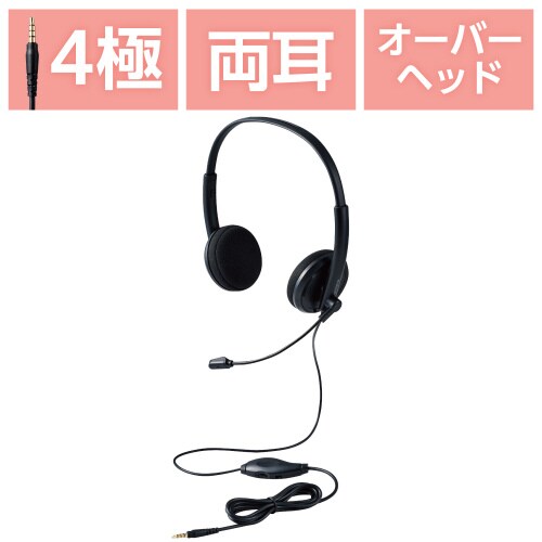 ヘッドホン 有線 3.5mm 接続 オーバーヘッド
