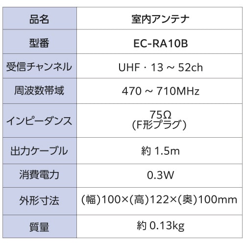 エレコムEC−RA10B