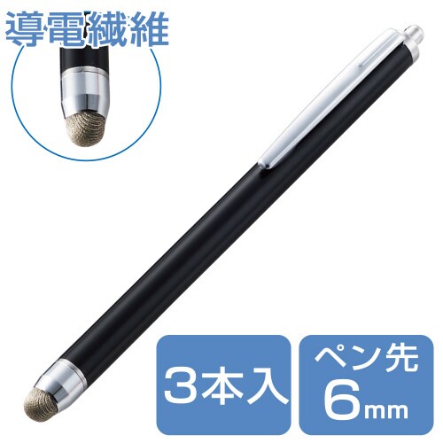 エレコムPWTPS03BK/3