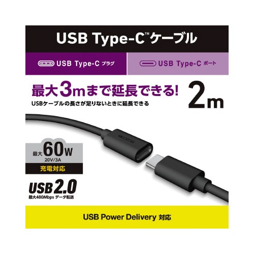 エレコムMPA−ECC20BK