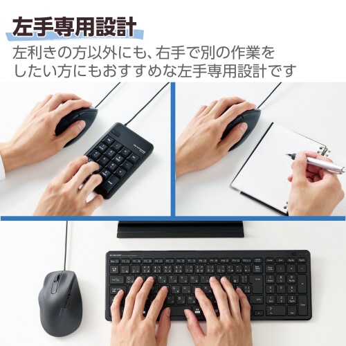 エレコムM−XGXL31UBSKBK