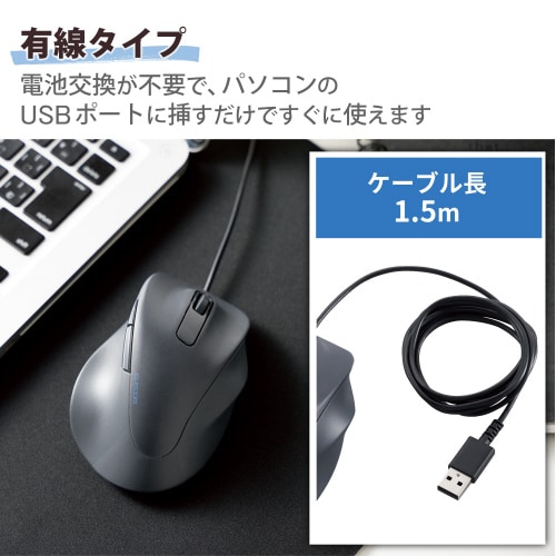 エレコムM−XGM30UBSKABK