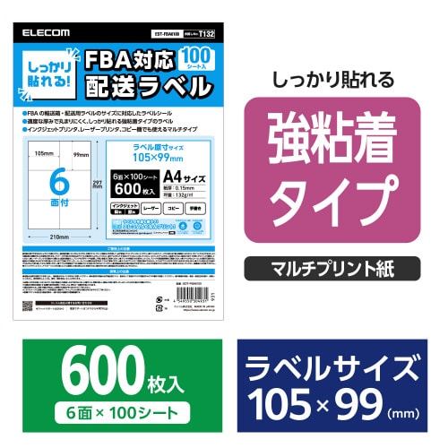 エレコムEDT−FBA6100