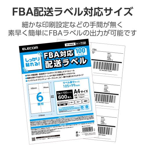エレコムEDT−FBA6100
