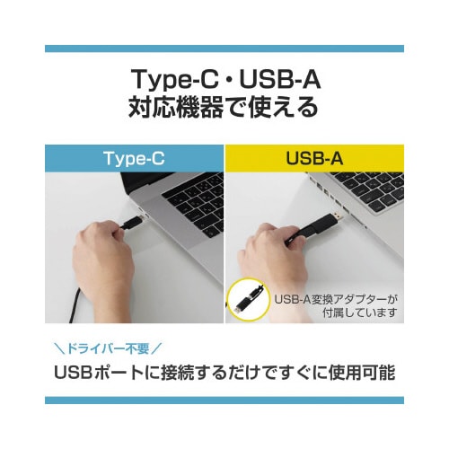 エレコムHS−HP13SCBK