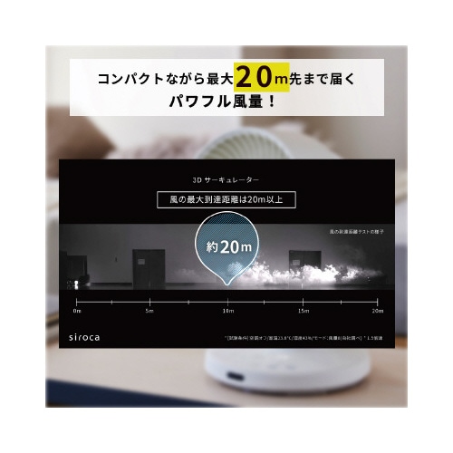 上下左右自動首振り 静音強風サーキュレーター27畳