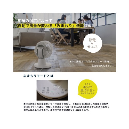 上下左右自動首振り 静音強風サーキュレーター27畳