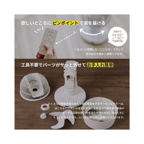 上下左右自動首振り 静音強風サーキュレーター27畳