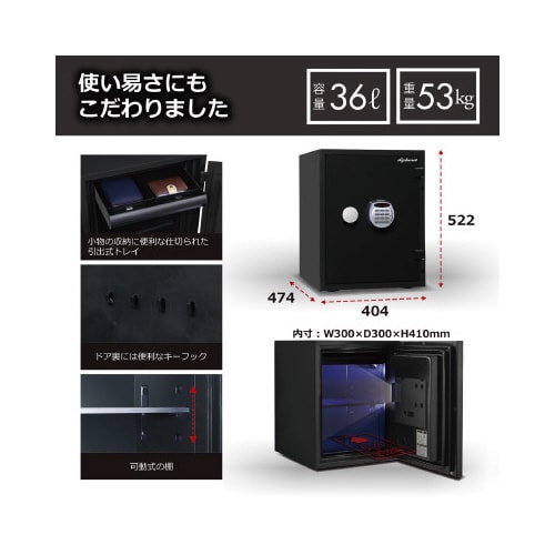 クリスタルシリーズ耐火耐水デザイン金庫36L BK