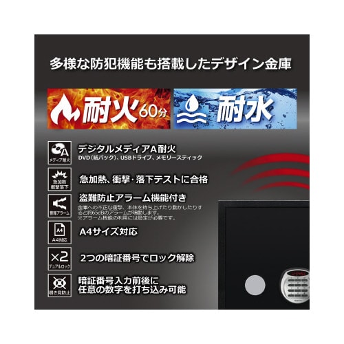 クリスタルシリーズ耐火耐水デザイン金庫36L BK
