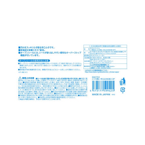 こころ想い 手口ふき 80枚×3P