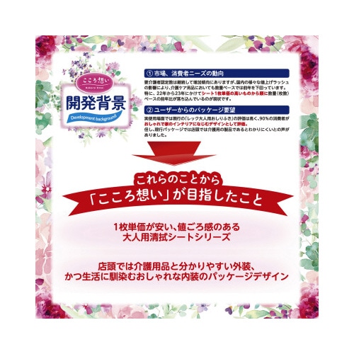 こころ想い からだふき大判厚手 40枚×2P