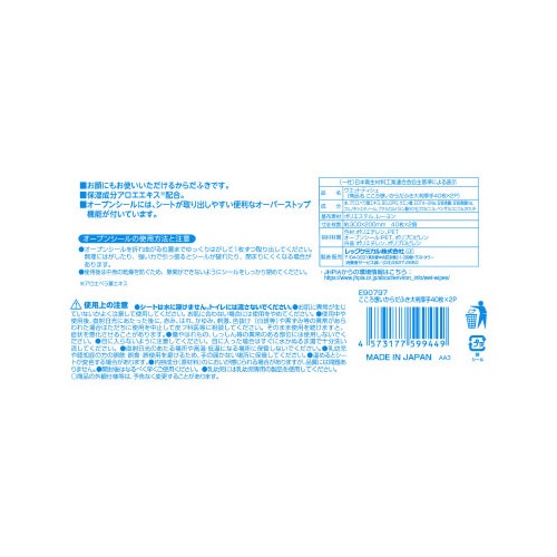 こころ想い からだふき大判厚手 40枚×2P