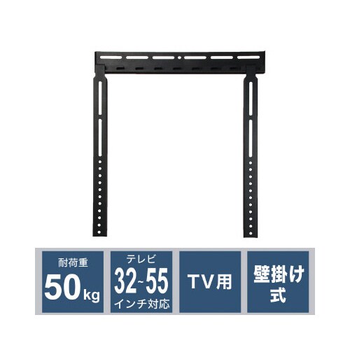 大型TV壁掛け金具