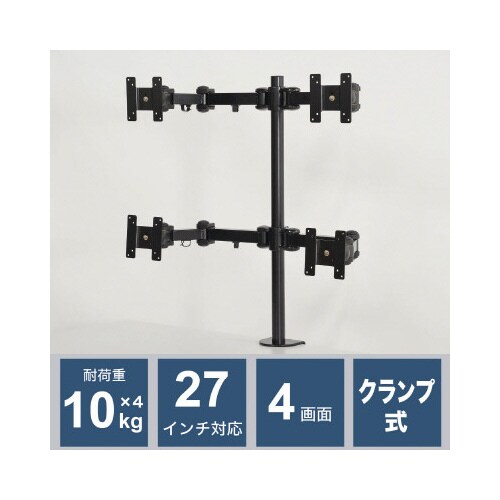 16軸式くねくね4モニタアーム