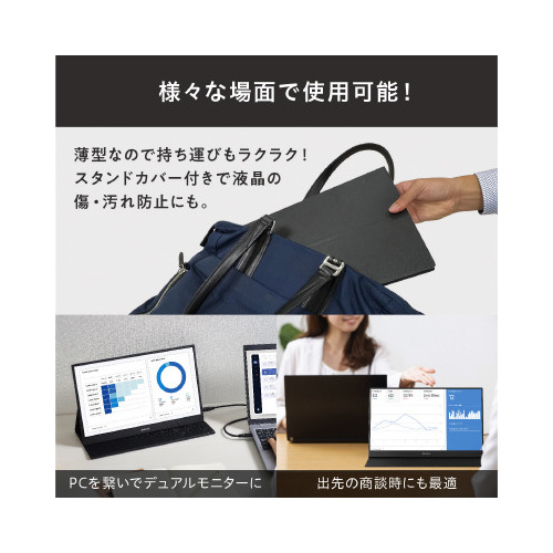 ポータブルモニター 15.6インチ