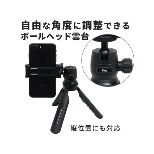 5段伸縮卓上三脚TH−5Lスマホホルダー内蔵