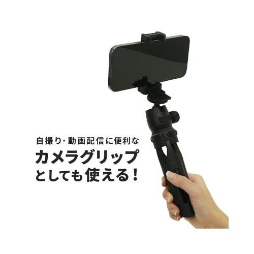 5段伸縮卓上三脚TH−5Lスマホホルダー内蔵