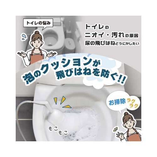 後付けトイレバブルクッション「あわらく」
