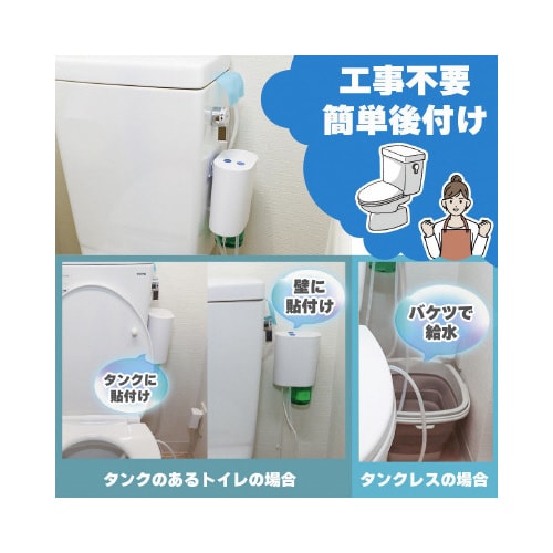 後付けトイレバブルクッション「あわらく」