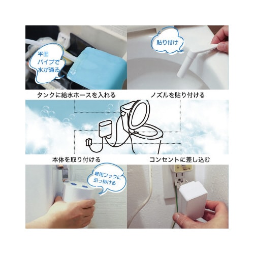 後付けトイレバブルクッション「あわらく」