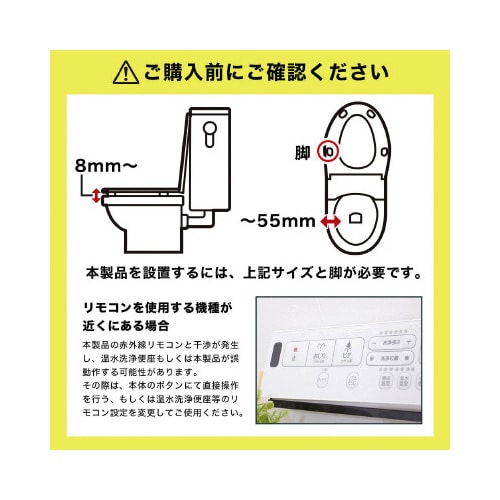 後付けトイレバブルクッション「あわらく」