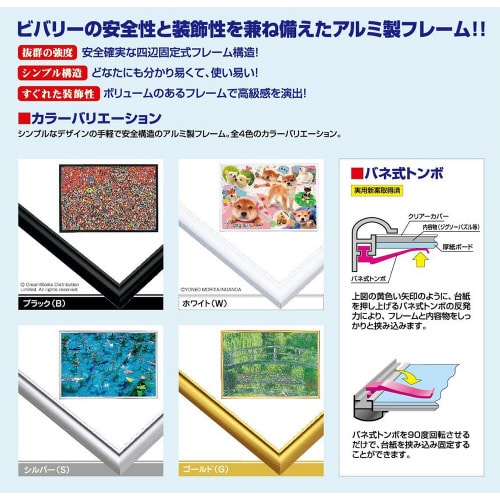 アルミ製フレーム フラッシュパネル 38×26cm