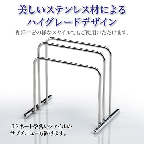 ステンレス製 メニュースタンド ダブルタイプ