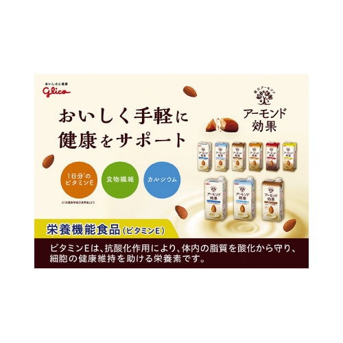 アーモンド効果 砂糖不使用 1000ml×6