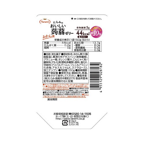 たらみ おいしい蒟蒻 みかん味 150g×30個