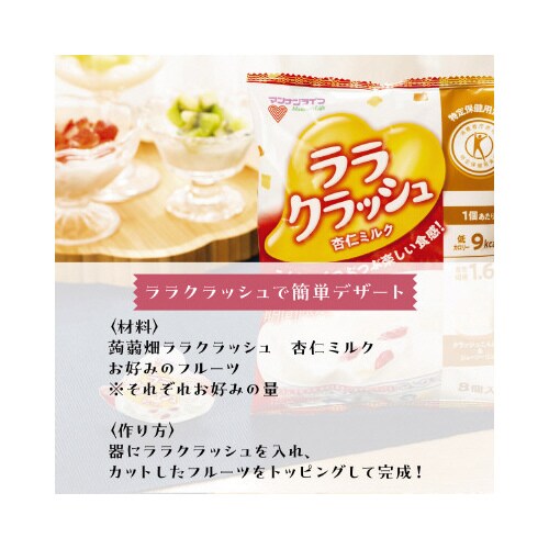 蒟蒻畑ララクラッシュ 杏仁ミルク 8個入×12