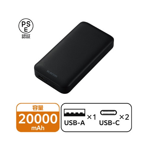 モバイルバッテリー 20000mAh C2A1 黒
